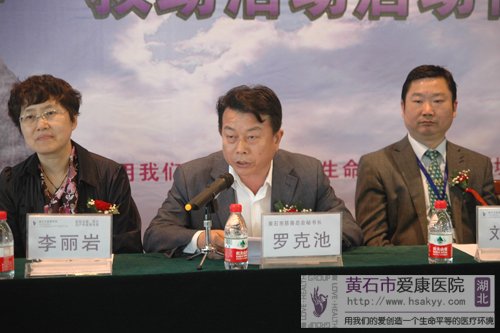 黃石市慈善總會(huì)羅克池秘書(shū)長(zhǎng)發(fā)表講話